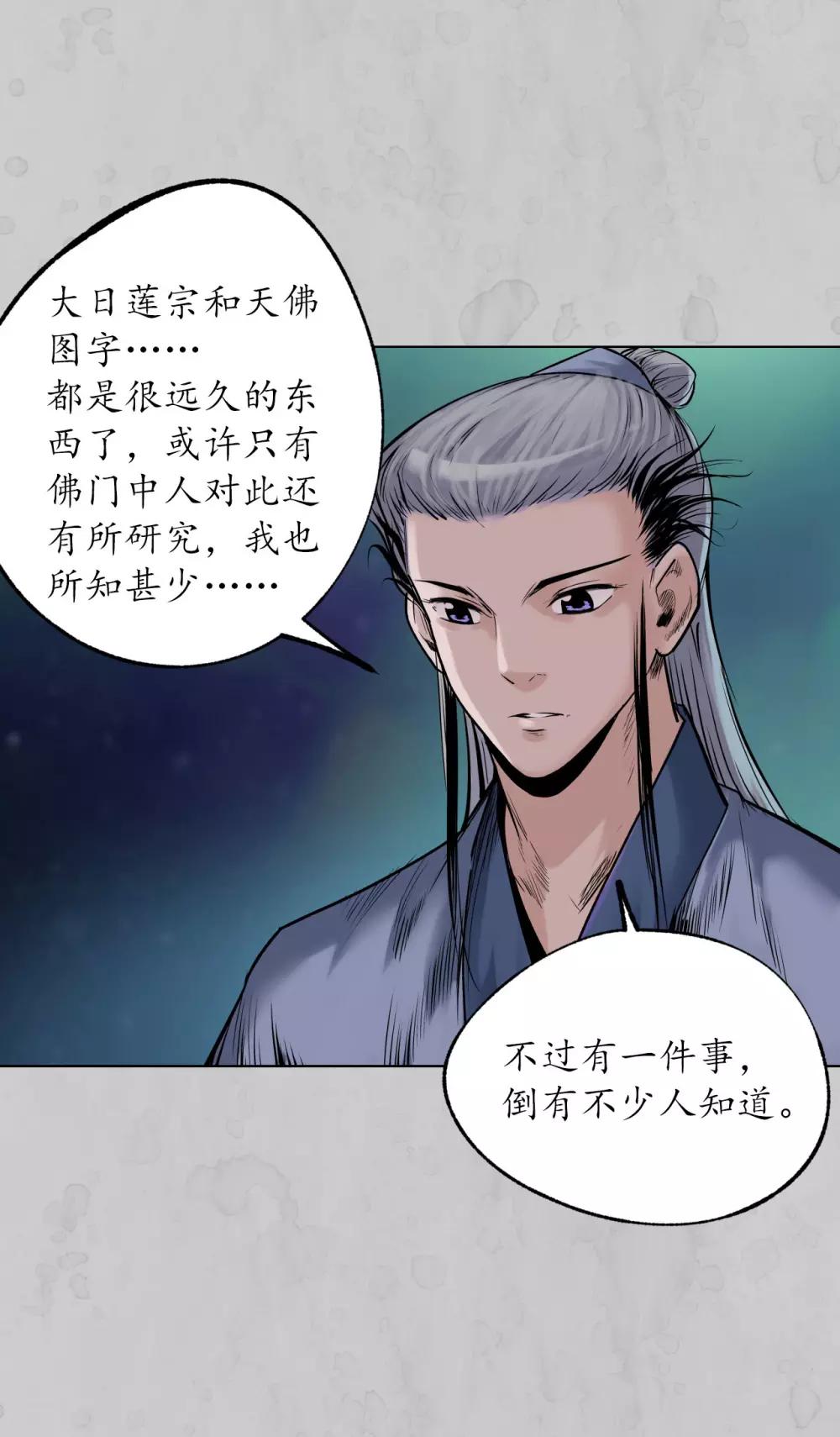 第105话 凌云论战4