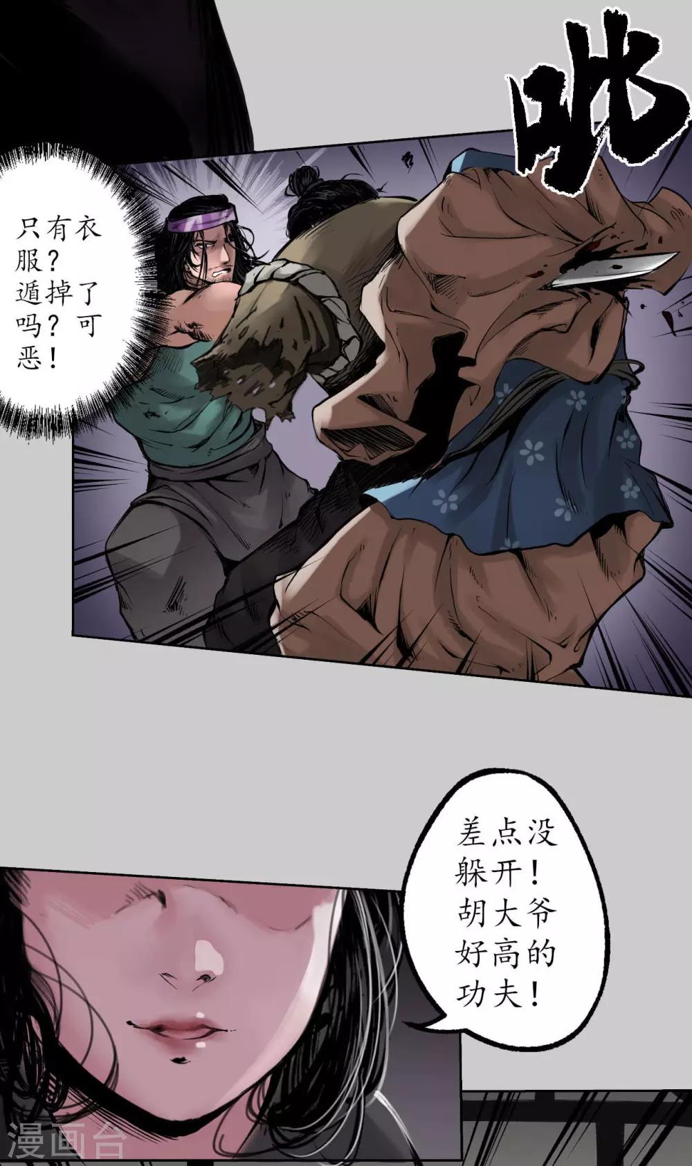 第81话 牵机赤血12