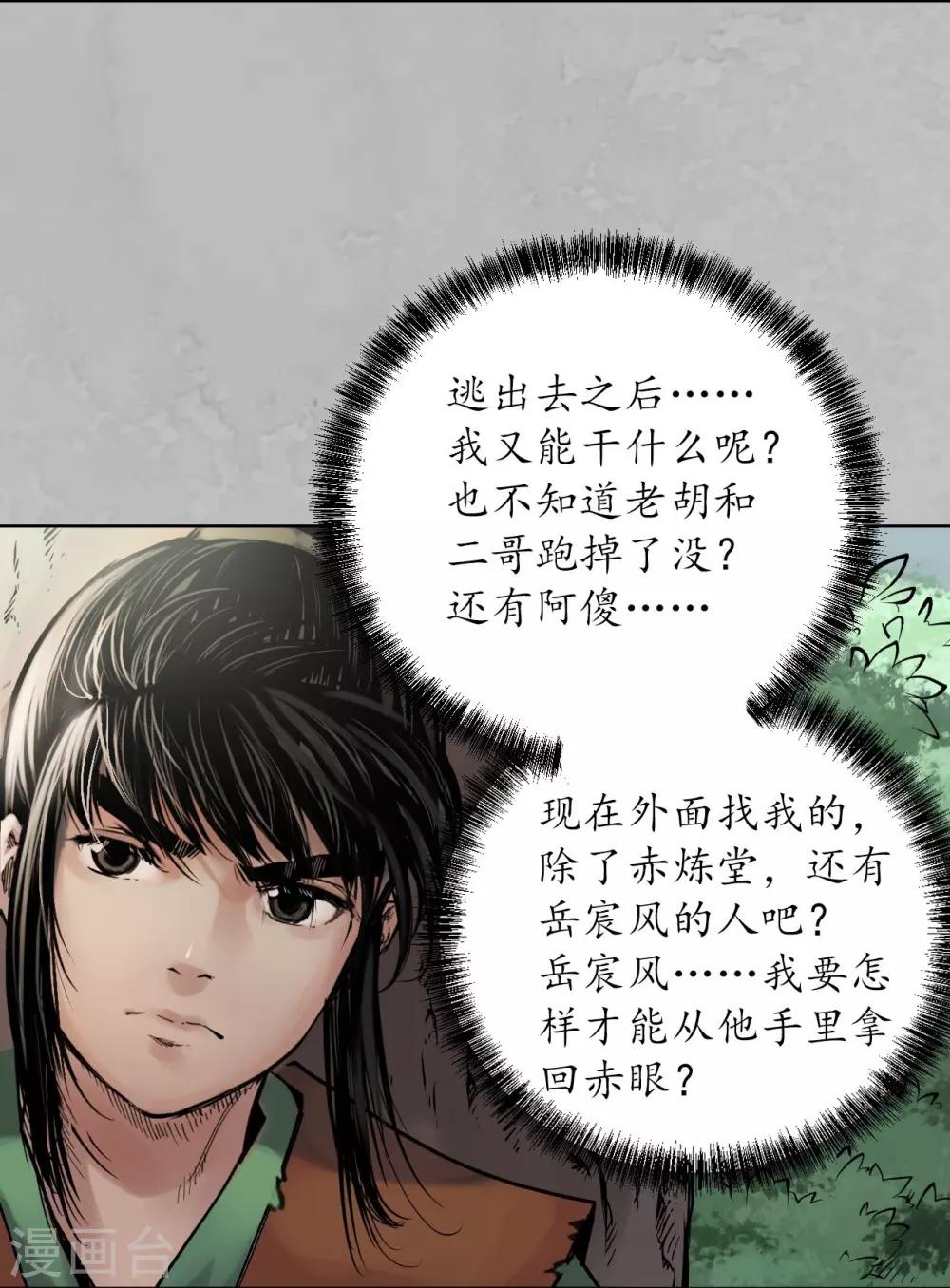 第94话 佛入东海16