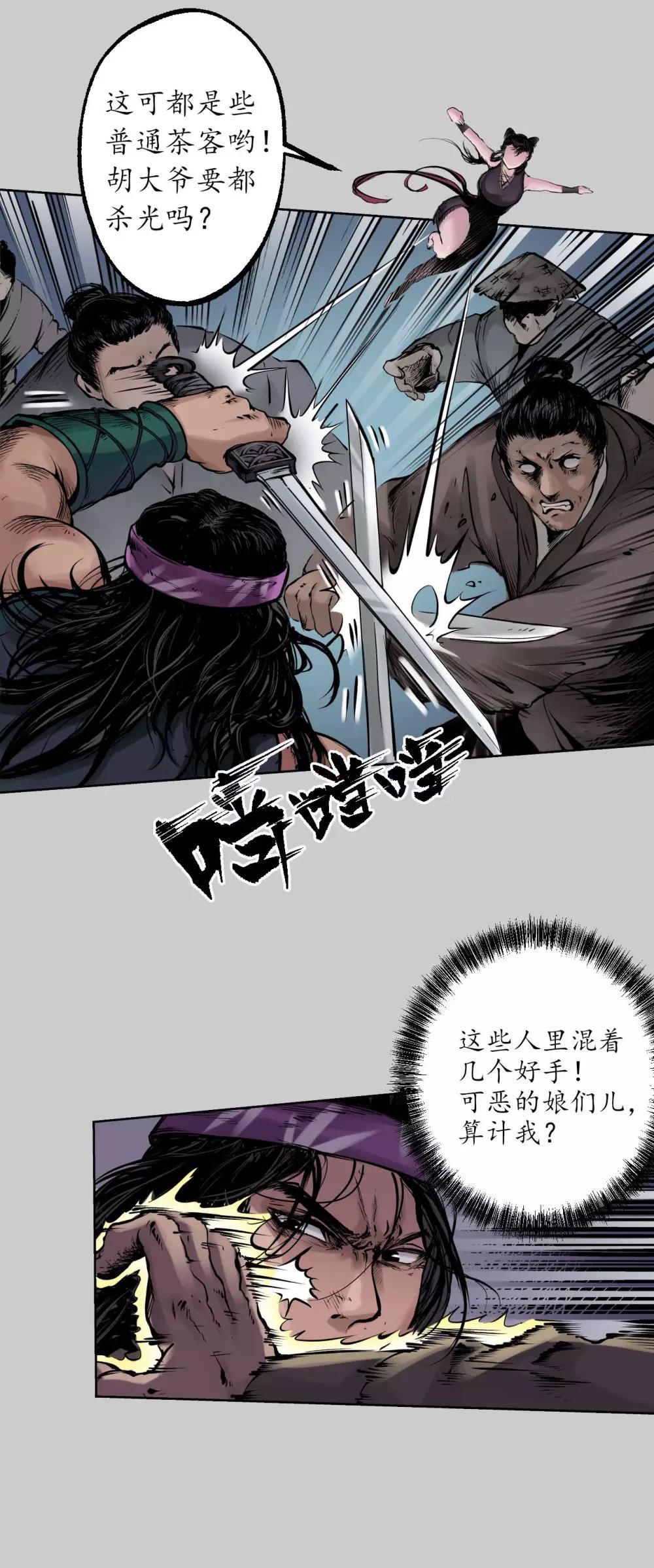 第81话 牵机赤血19