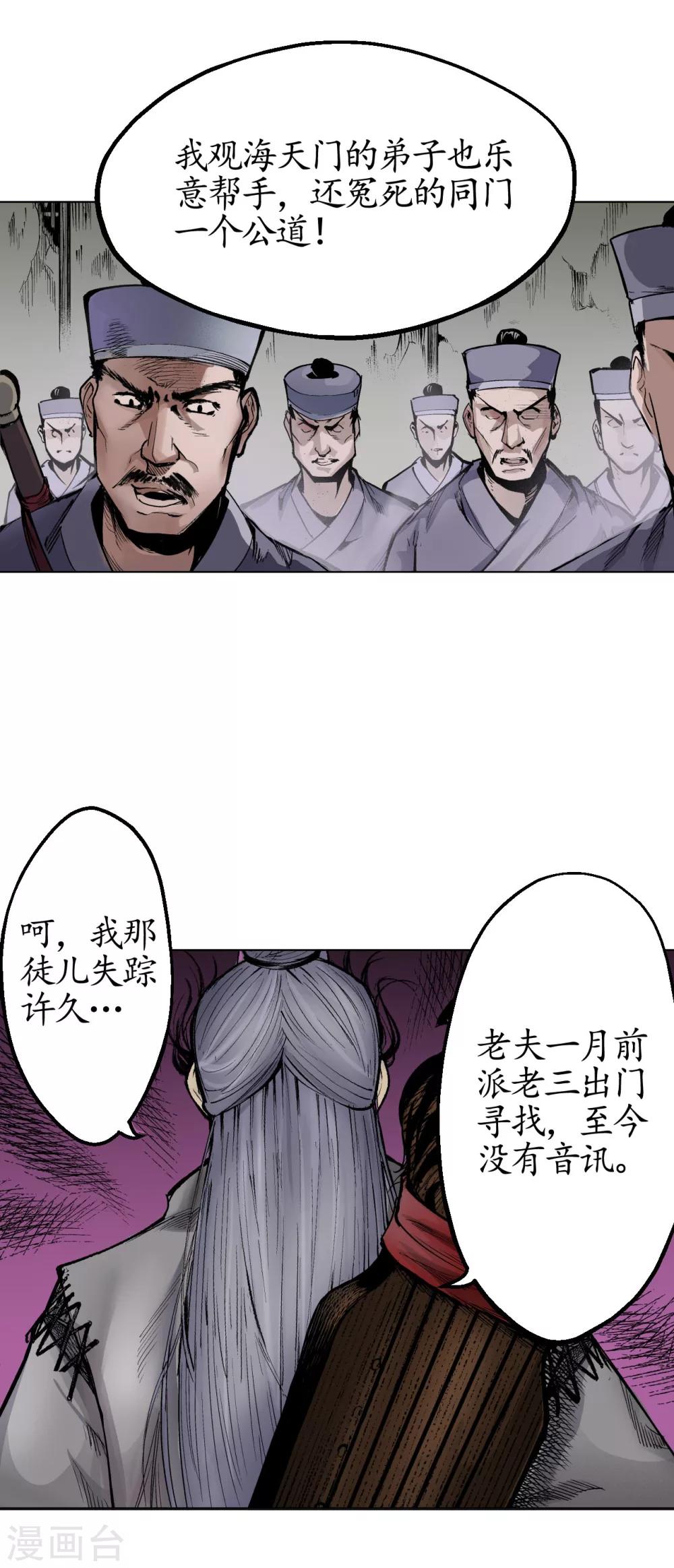 第15话 针锋相对14