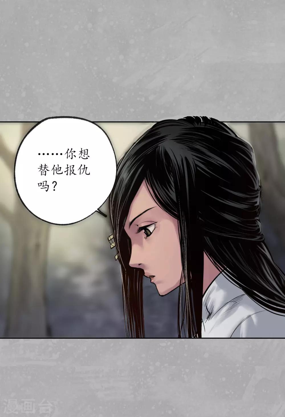 第99话 化身修罗32