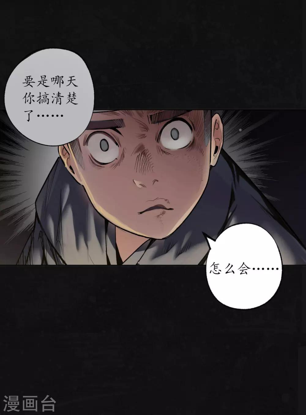 第98话 夜间搜查29