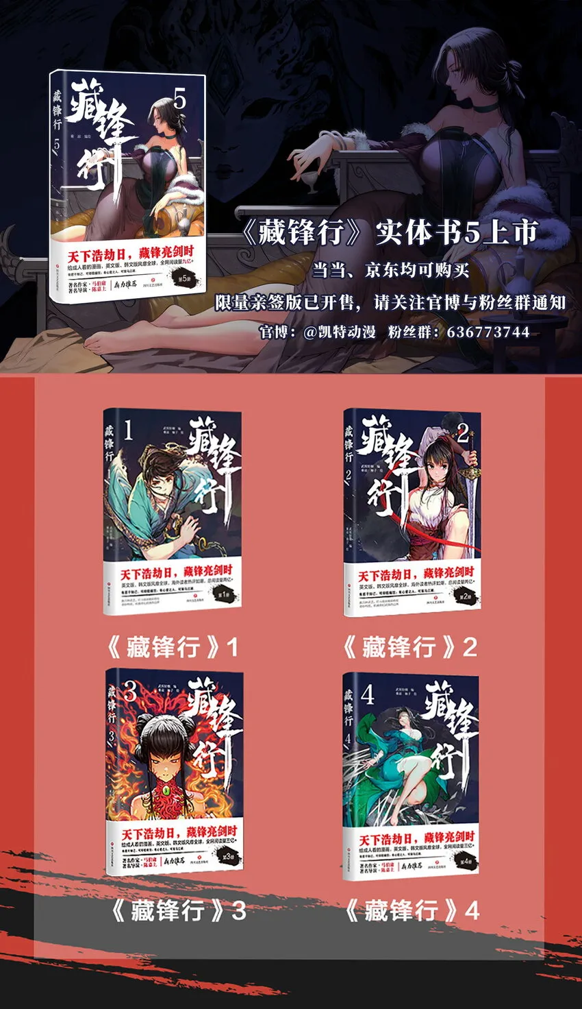 215回 北关献礼54