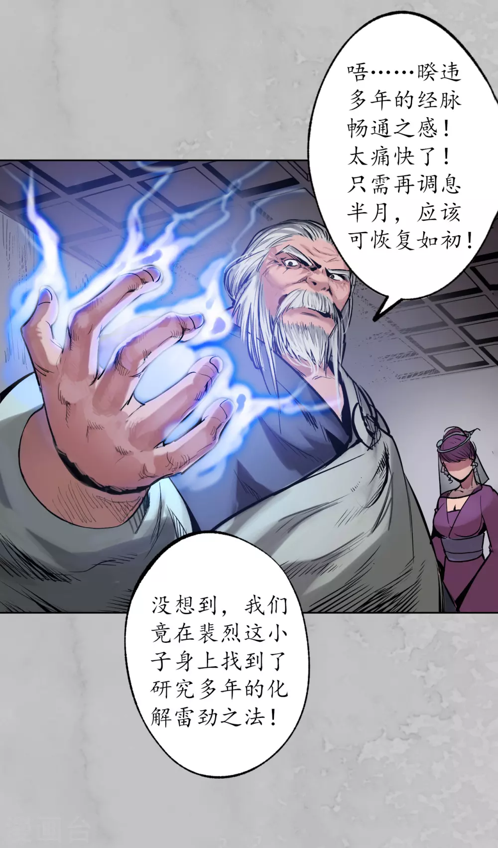 第115话 鬼王踪迹29