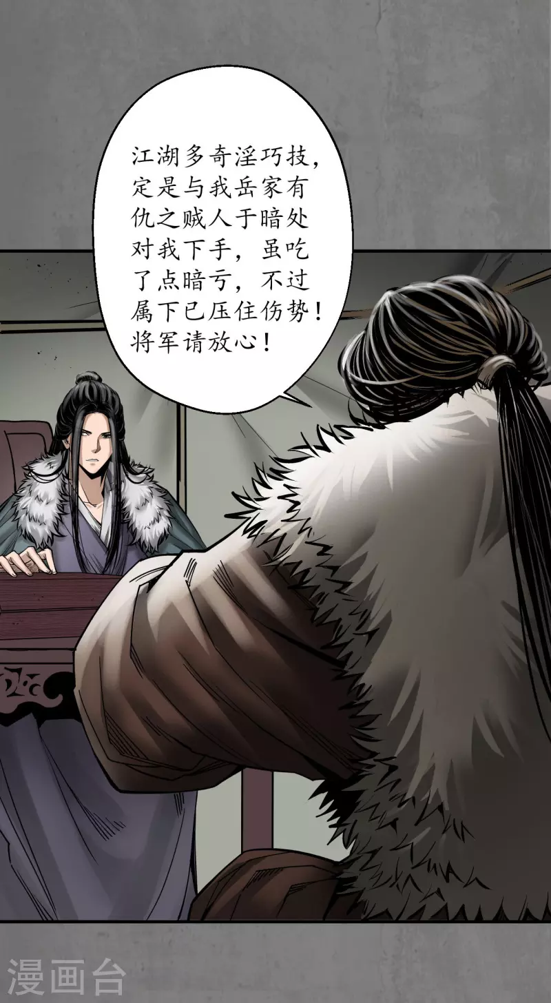 第180话当面对质15