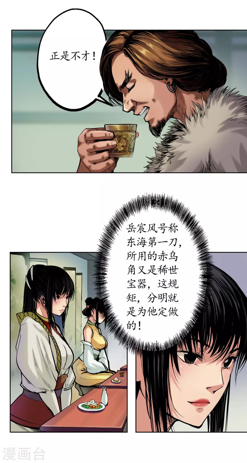 第51话 不觉云上21