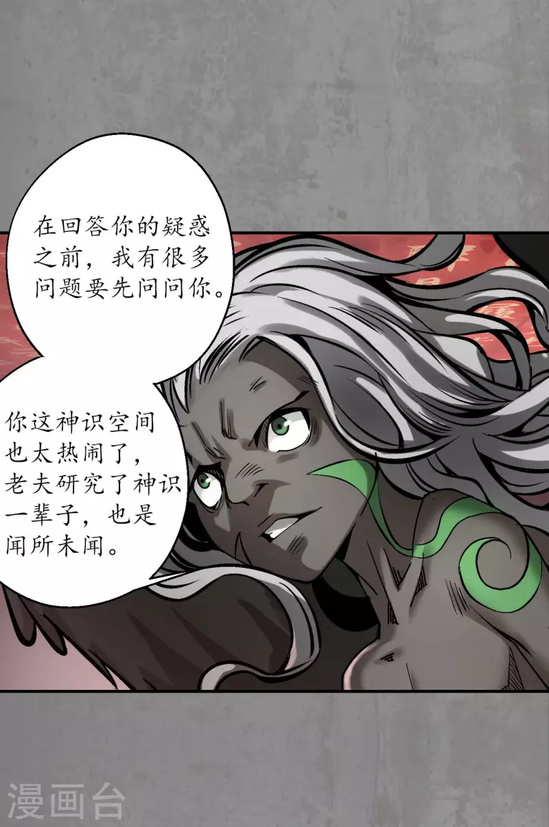 第192话 修复神识12
