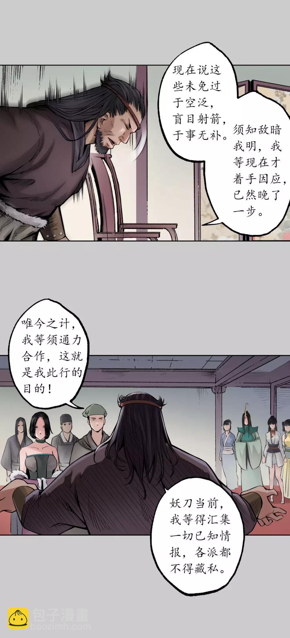 第75话 悉断天剑11