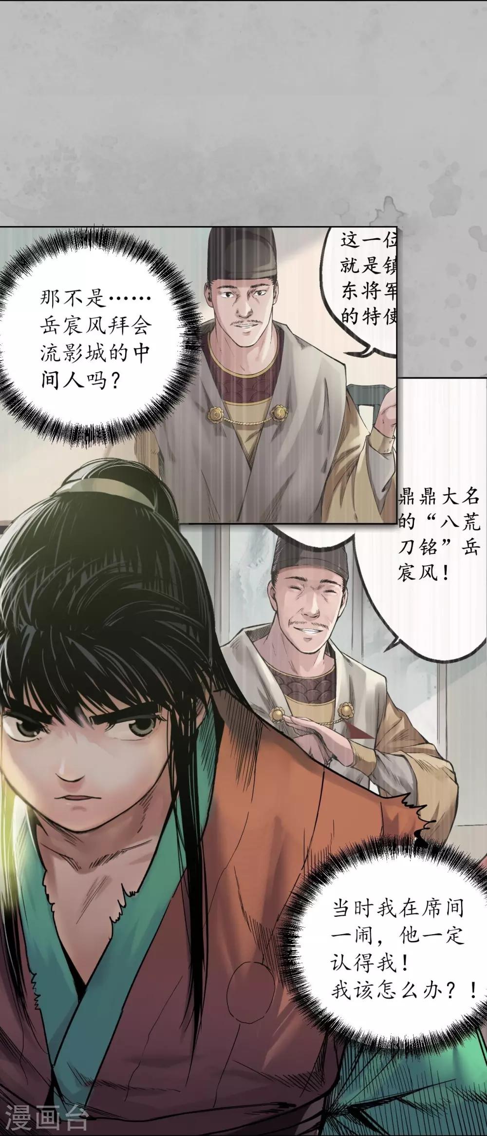 第94话 佛入东海39
