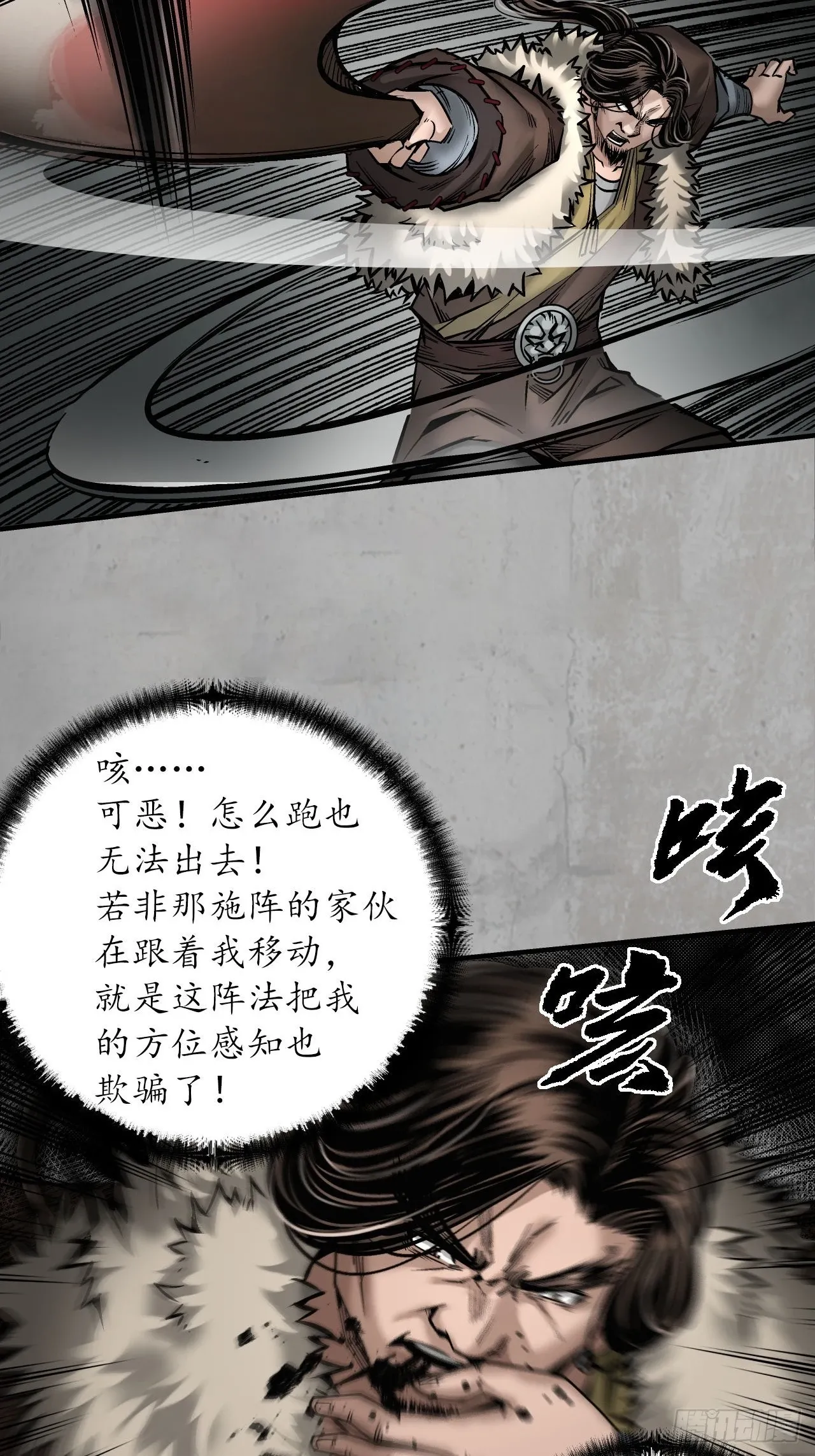 修体之术39