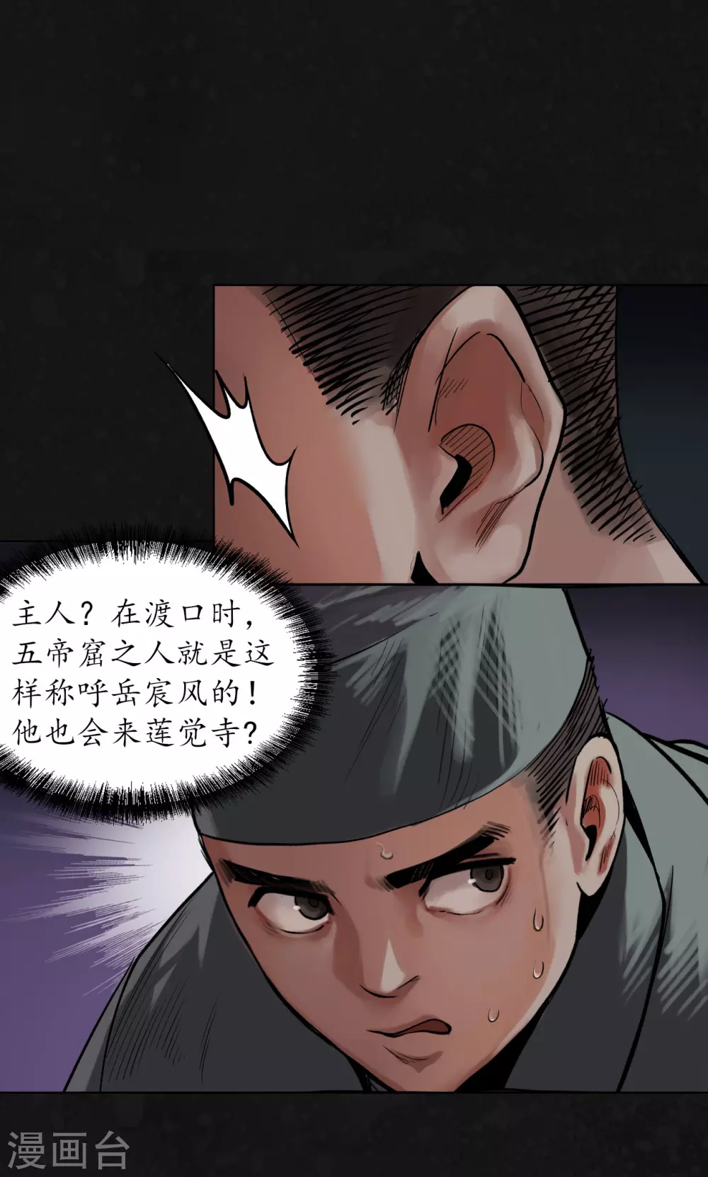 第109话 新的危机15