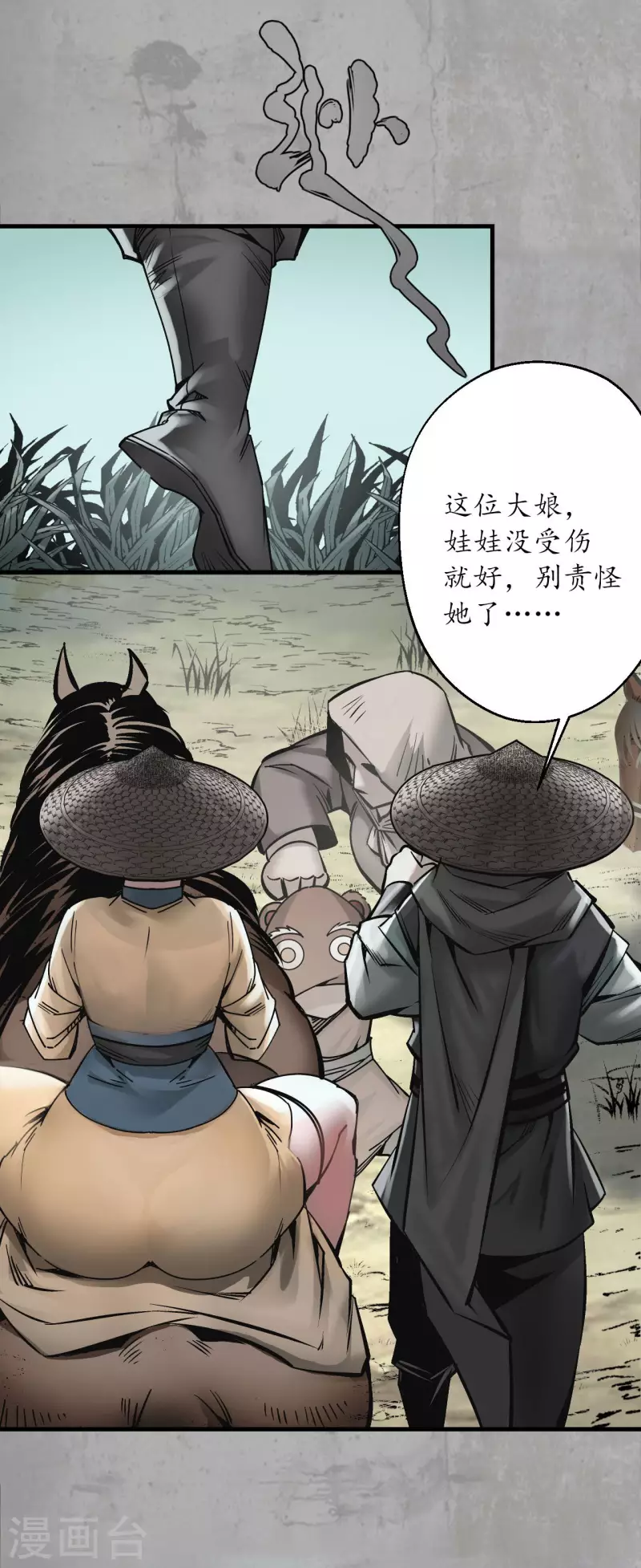 第193话 三尸密会36
