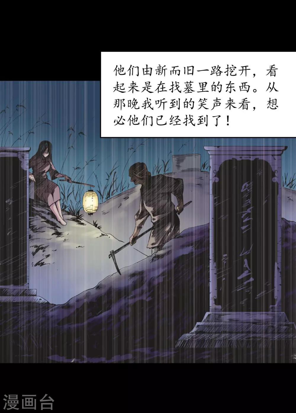 第52话 农夫与蛇23