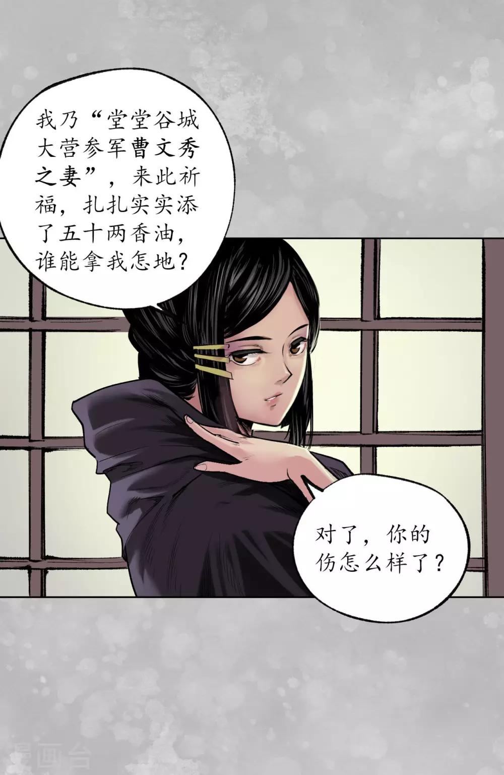 第100话 直面恐惧12