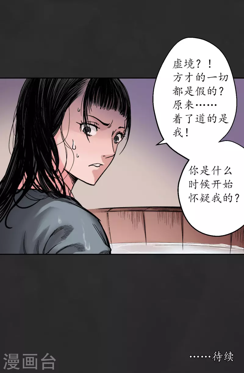 第129话 虚静之雾37