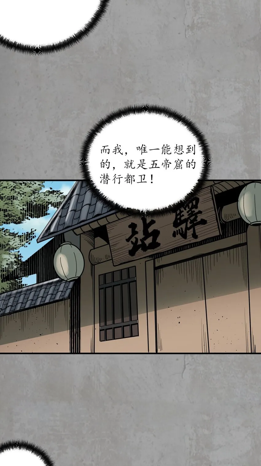 217回 京城快剑37