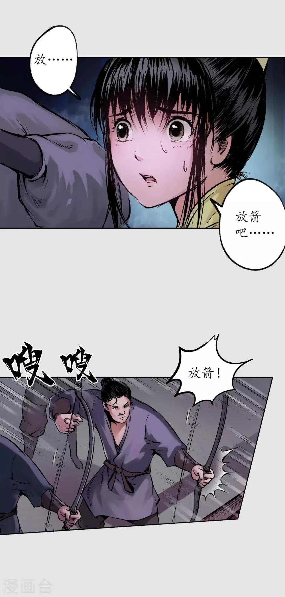 第87话 泅水引敌3