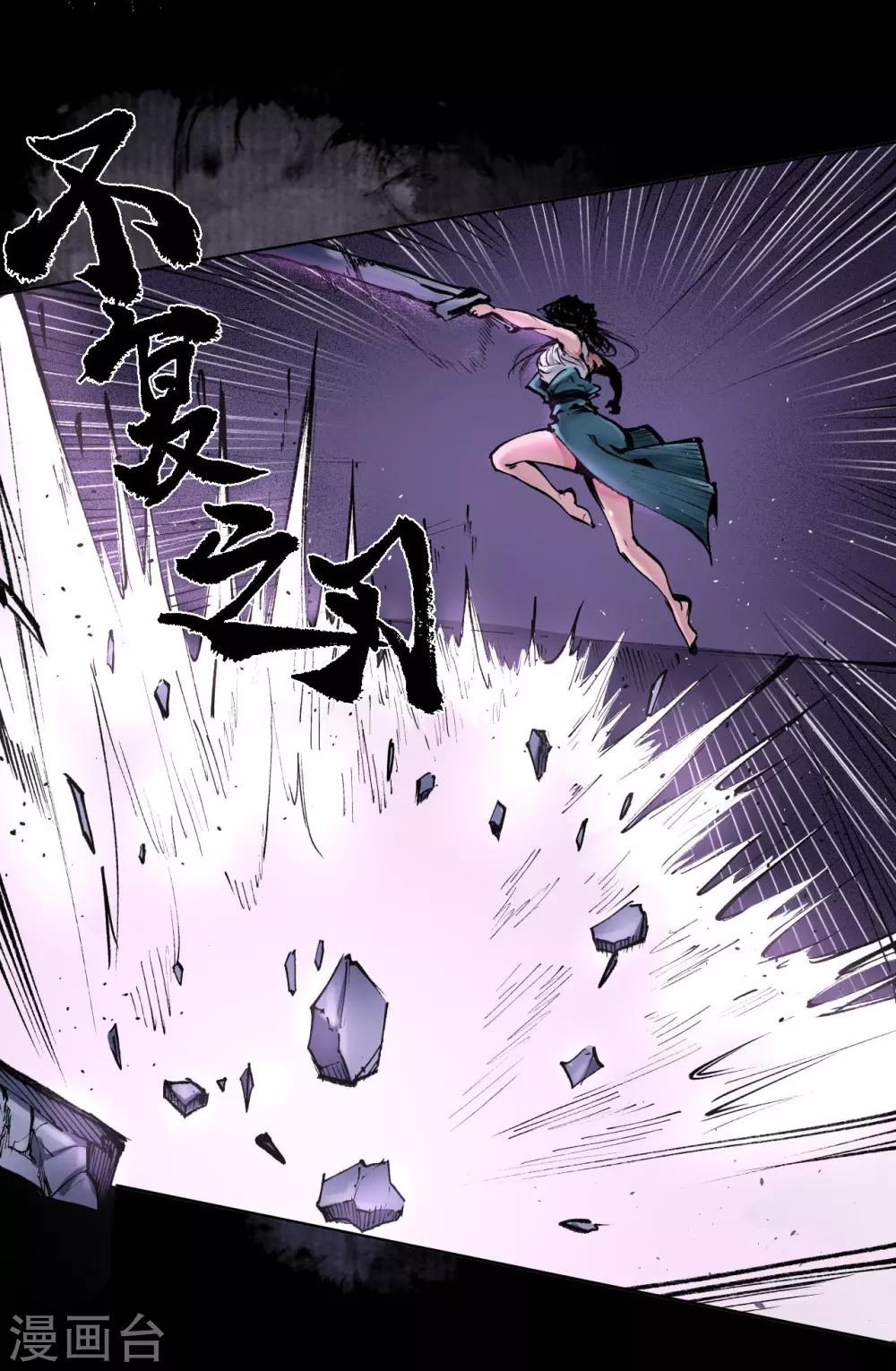第31话 刀尸联手8