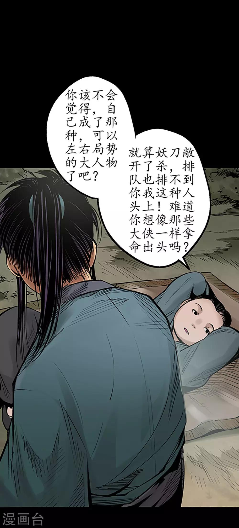 第46话 无用之用28
