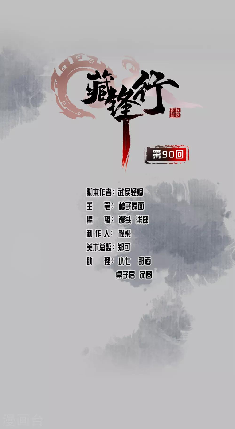 第90话 金甲禁绝0