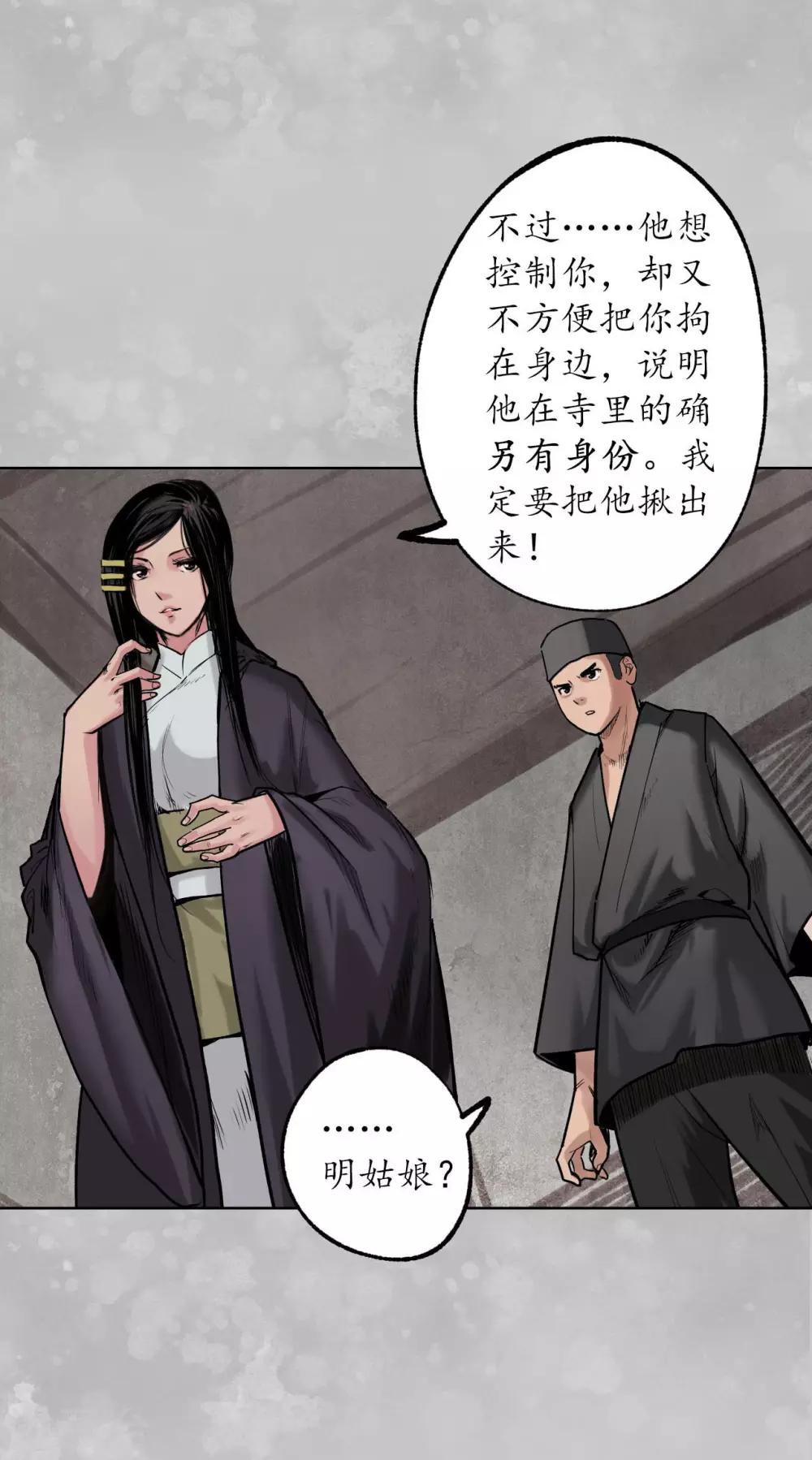 第100话 直面恐惧17