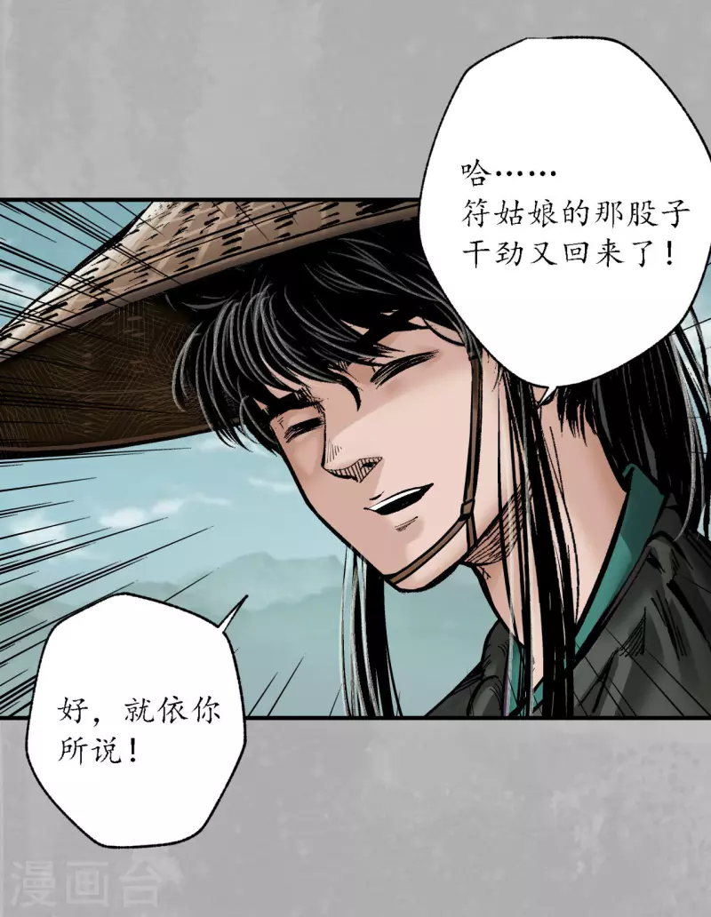 第169话 诡异渔夫13