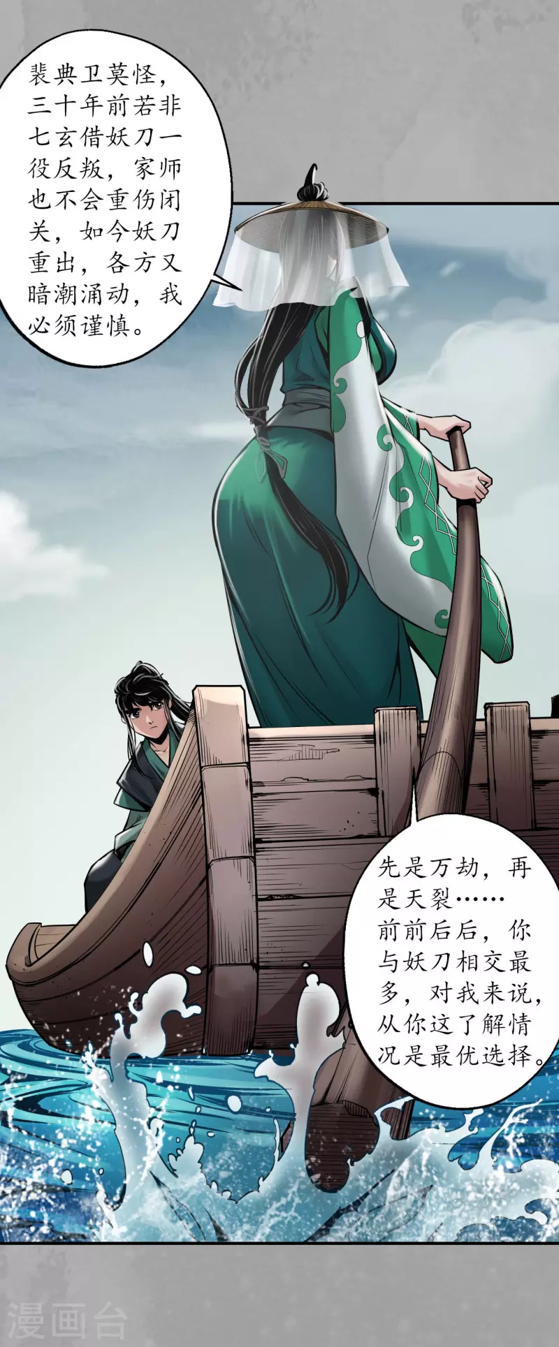 第163话 一出好戏25