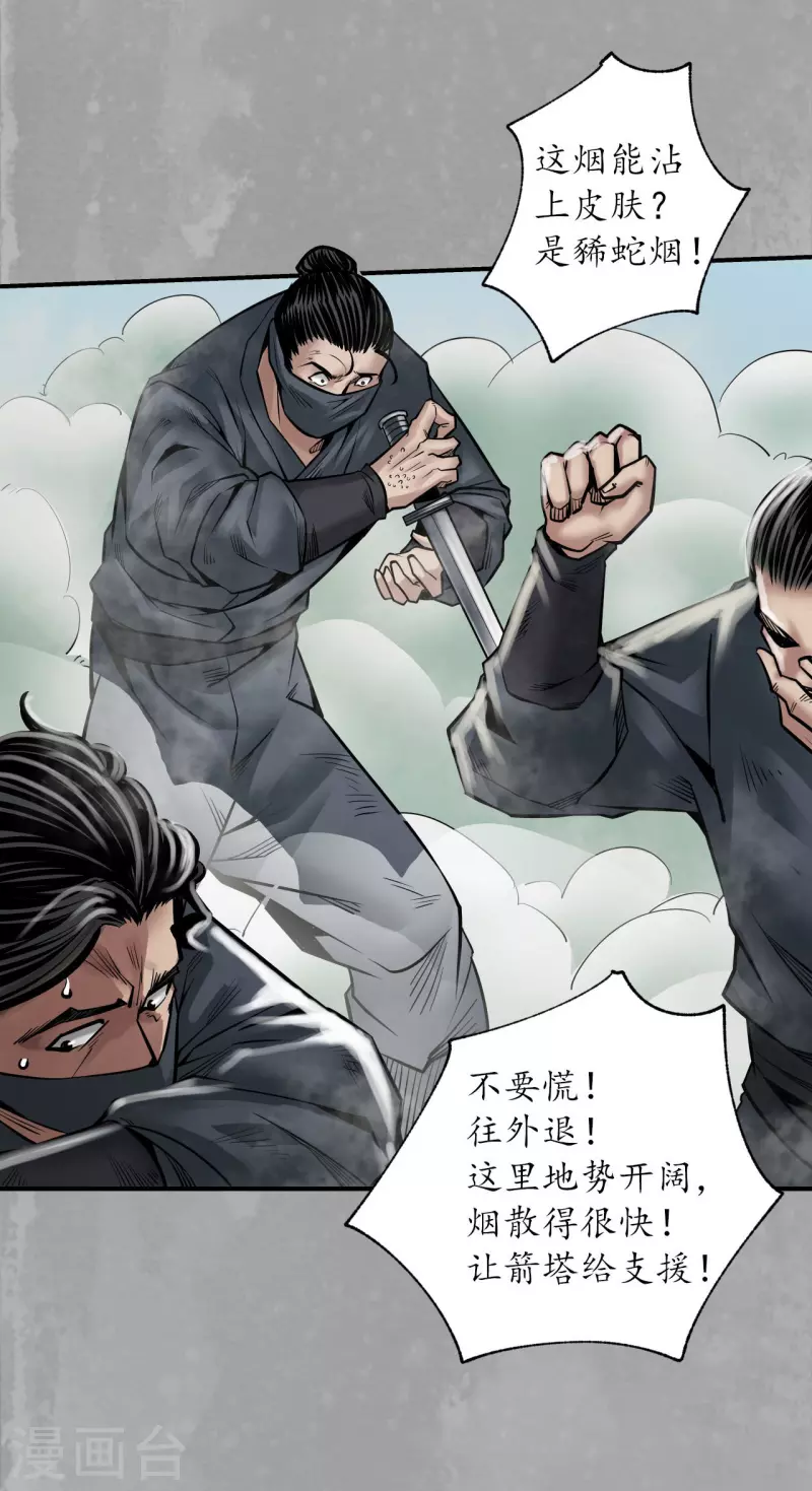 第159话 往死之气17