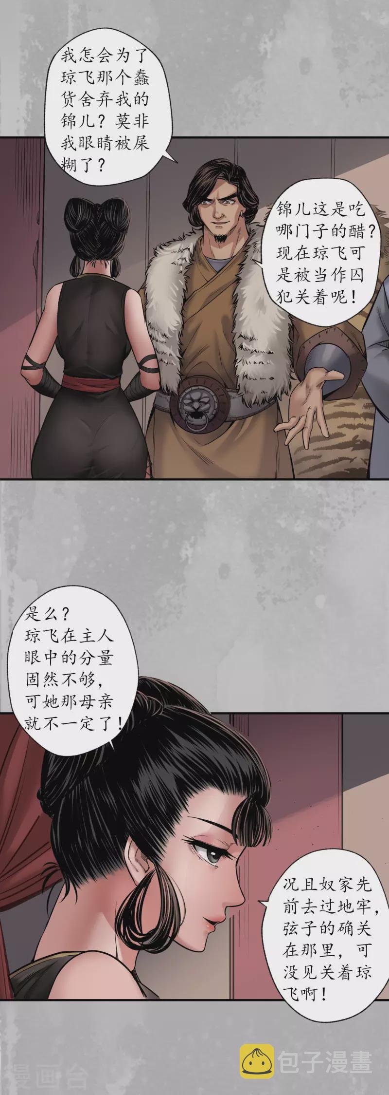 第152话 亿劫冥表5
