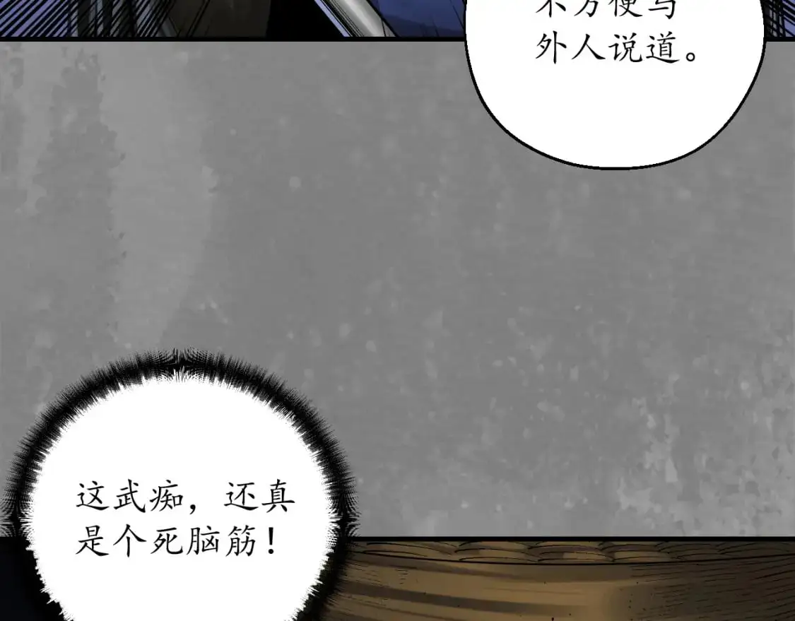裴烈之计14