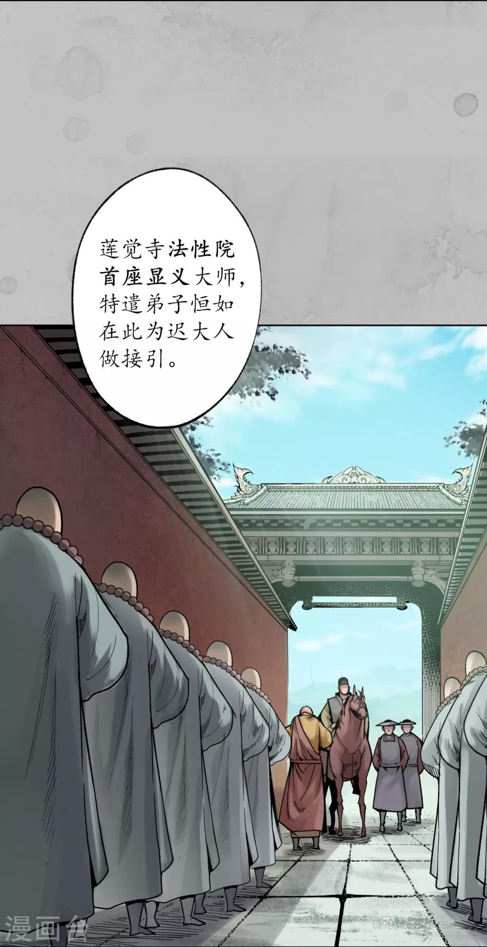 第94话 佛入东海35