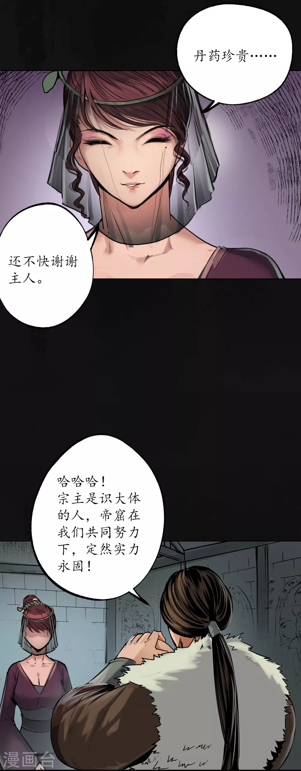 第113话 峰回路转16