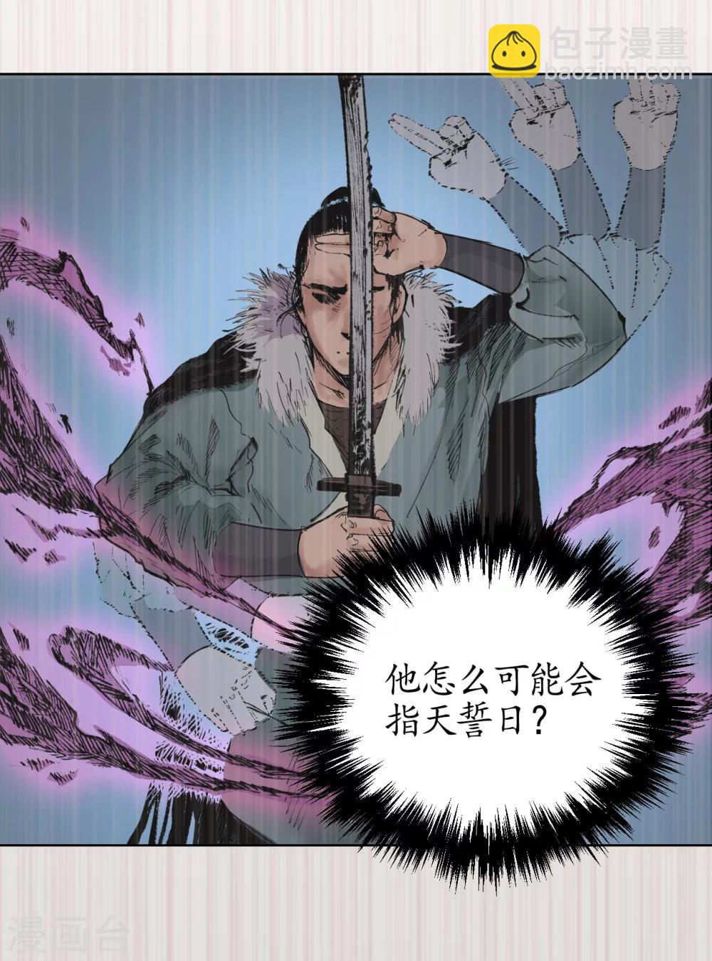 第23话 指天誓日9