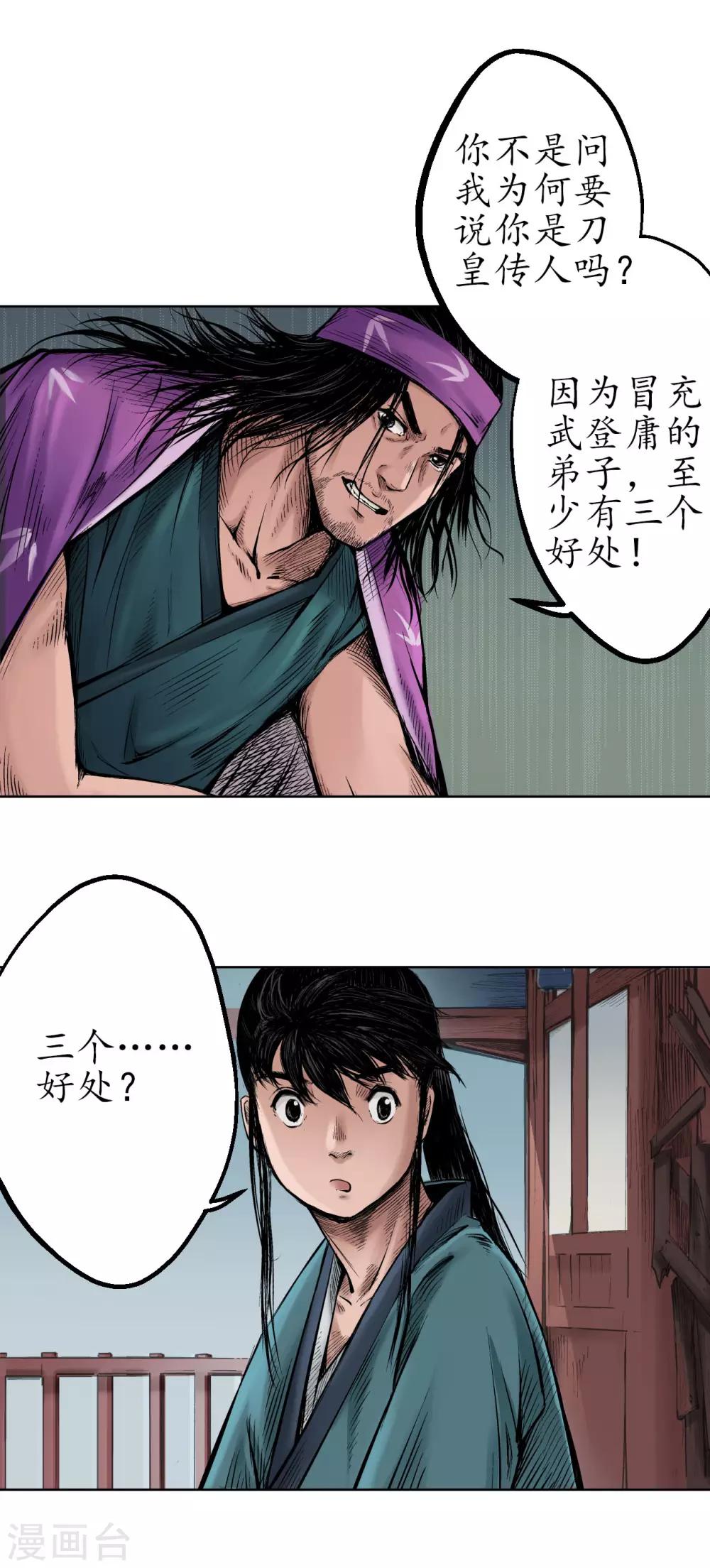 第57话 北关七日26