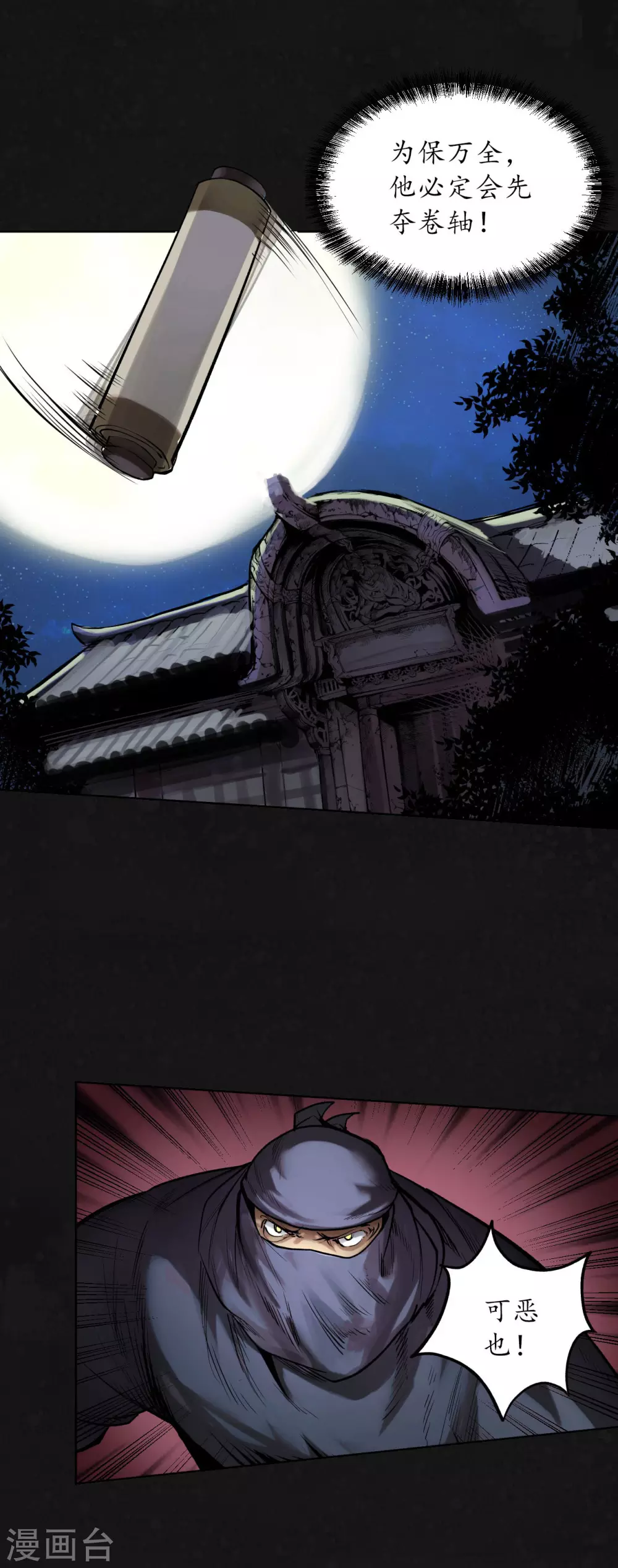 第108话 仇人见面7