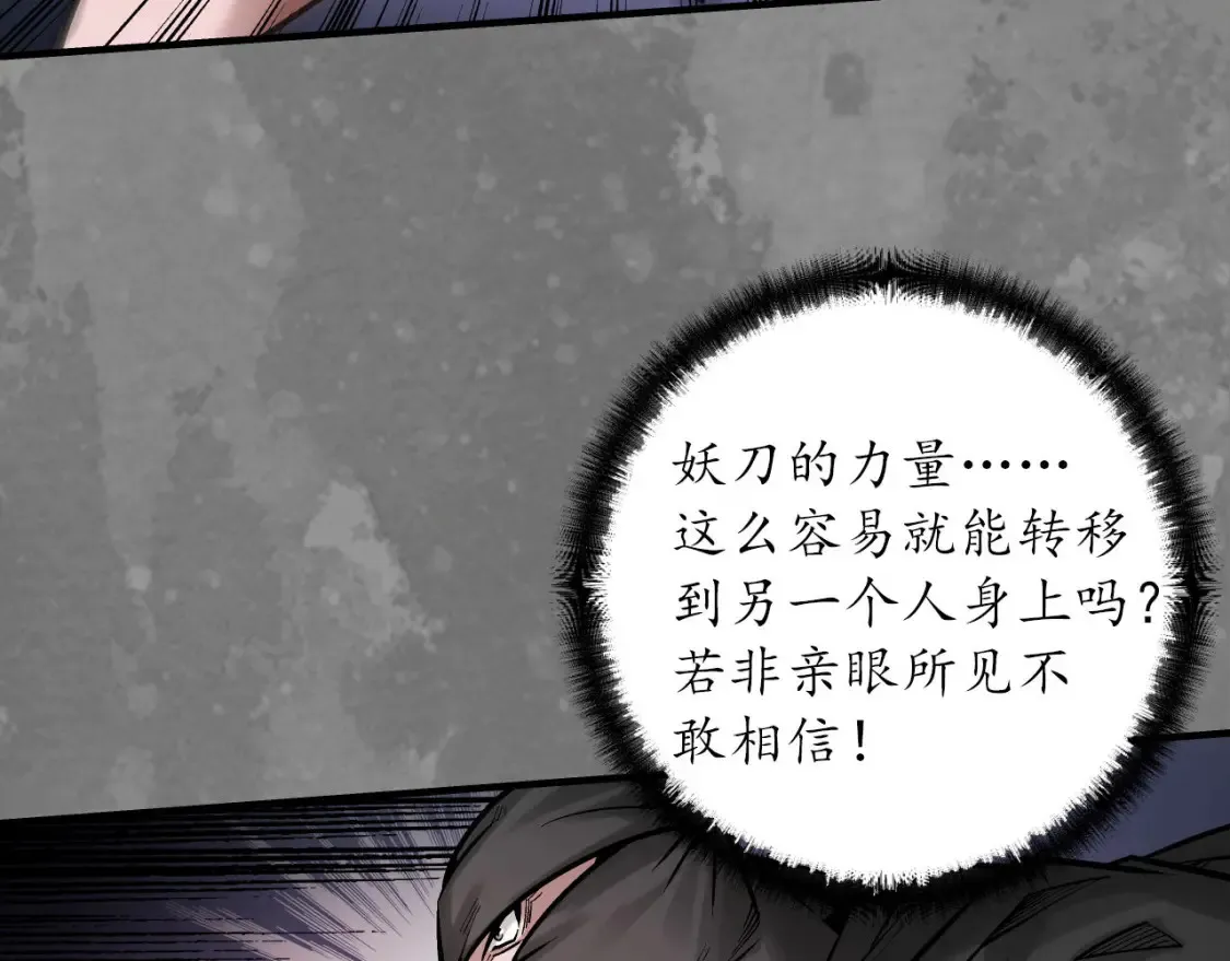化身刀尸49