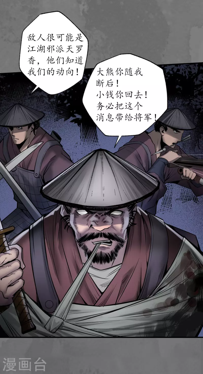 第171话随车护送24