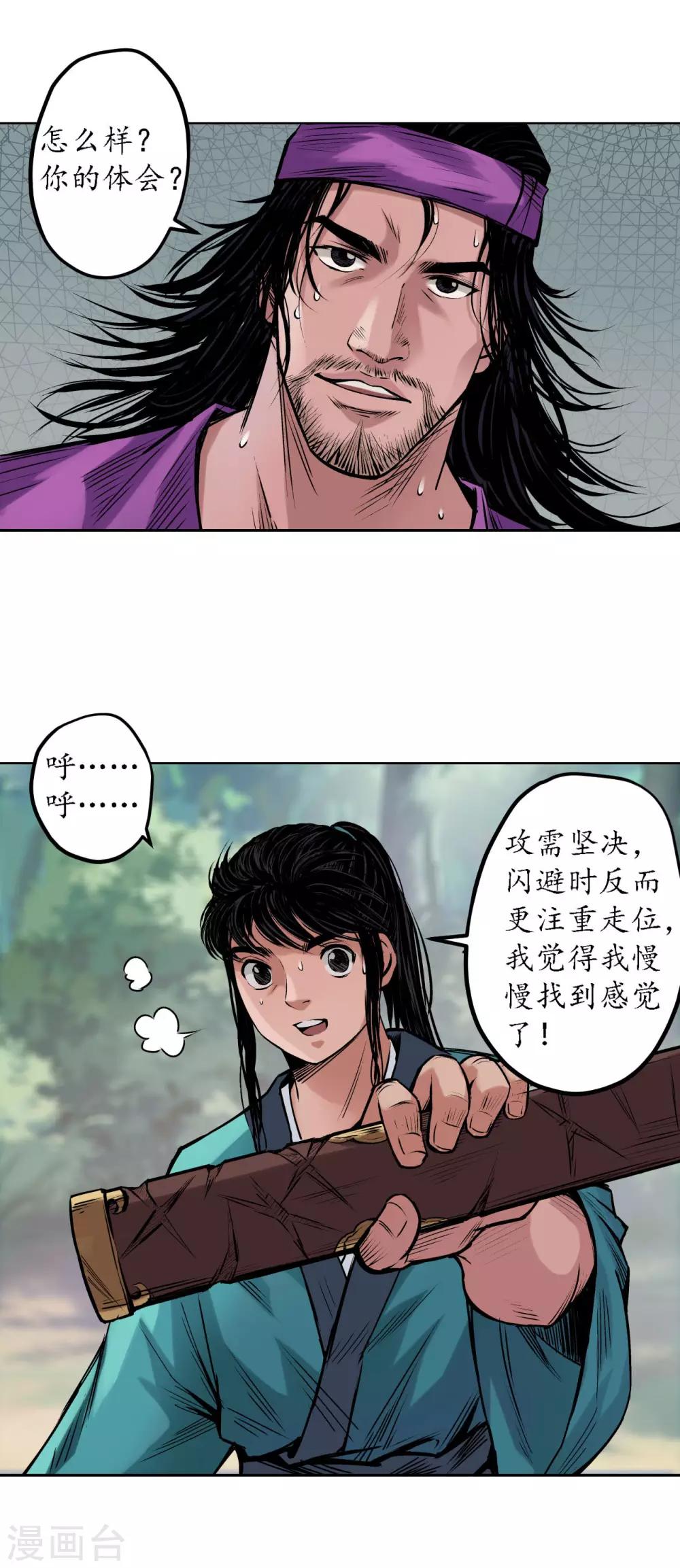 第62话 闯入偏院9