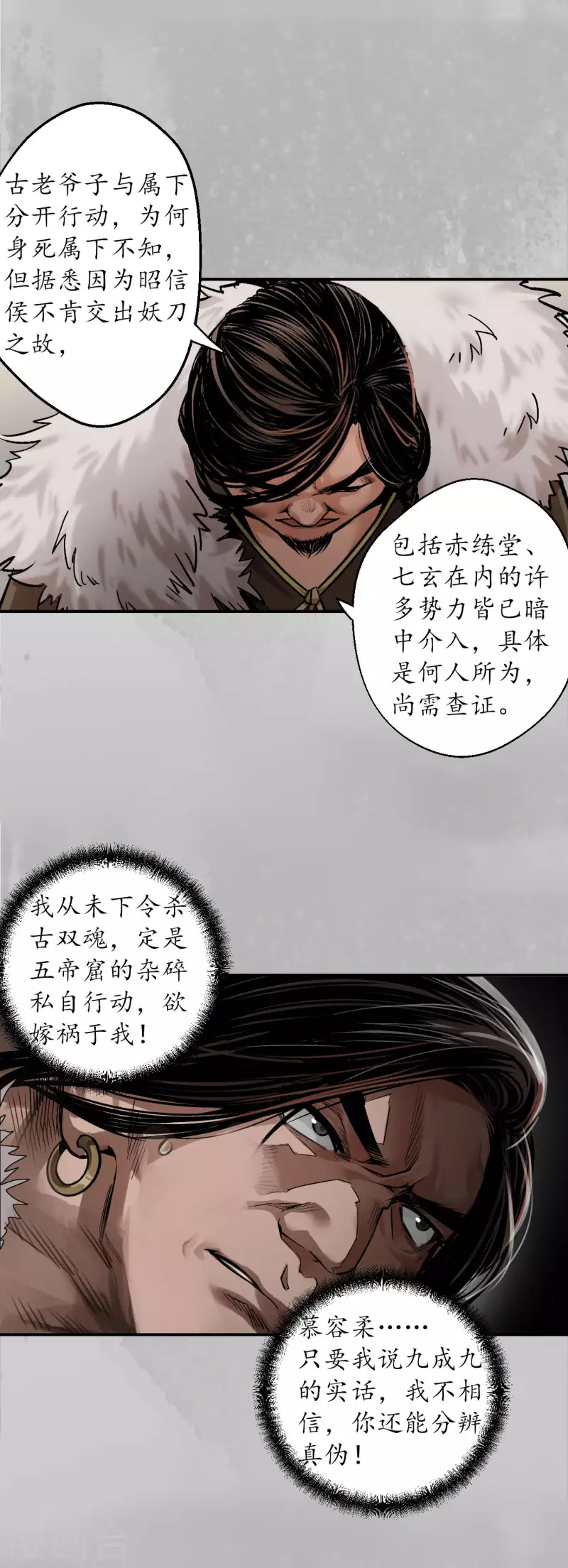 第142话 隐秘据点31