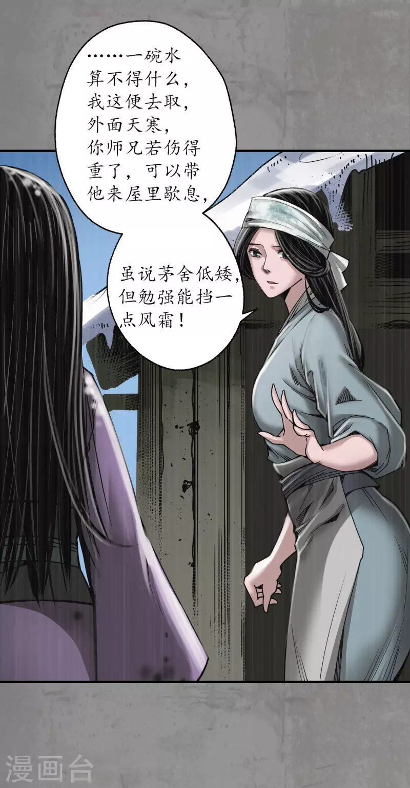 第187话 一水之恩28