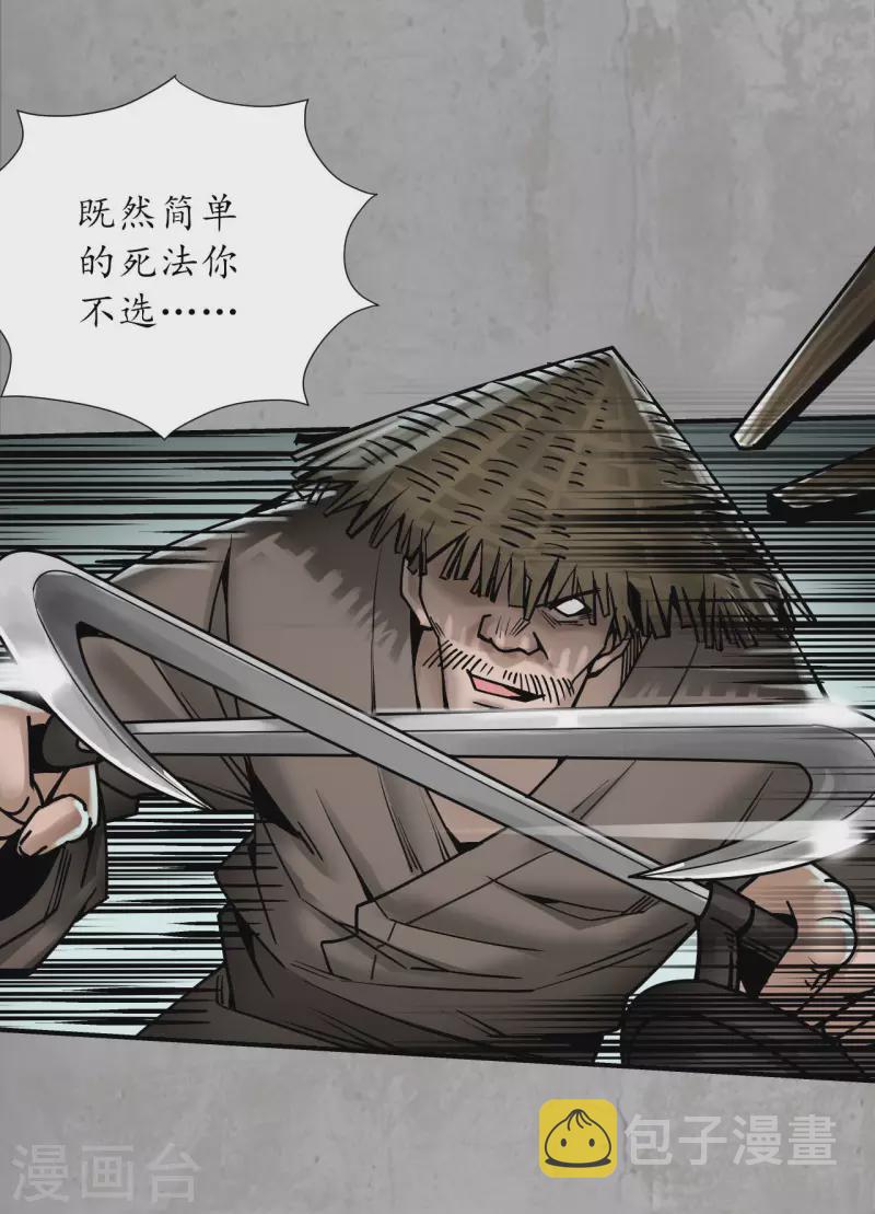 第194话 半道伏击8