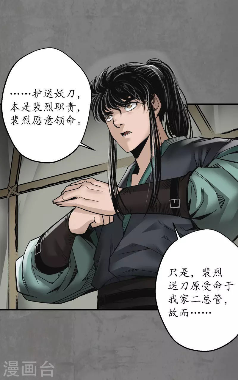 第180话当面对质24
