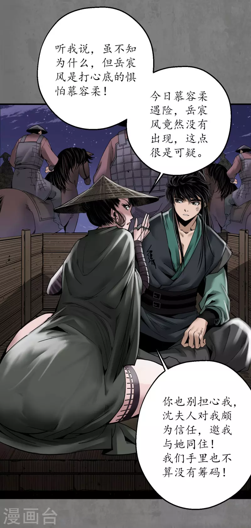第179话随军入营21