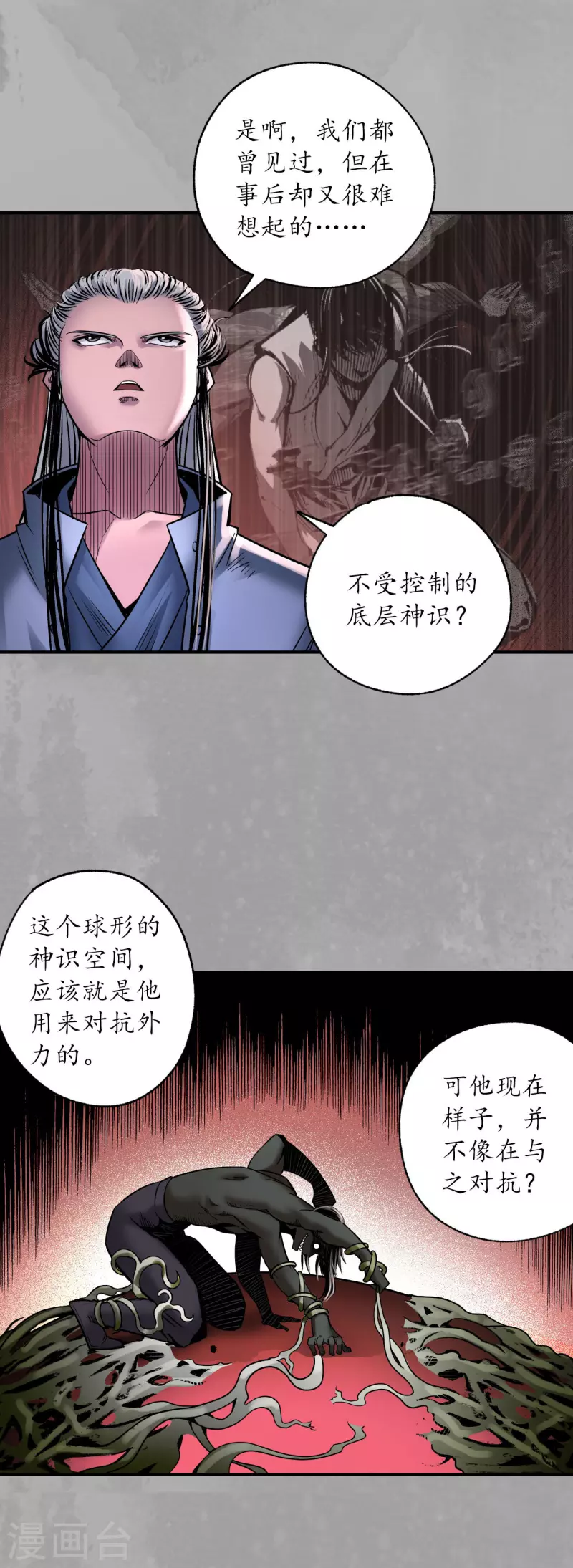 第160话 与你共生13