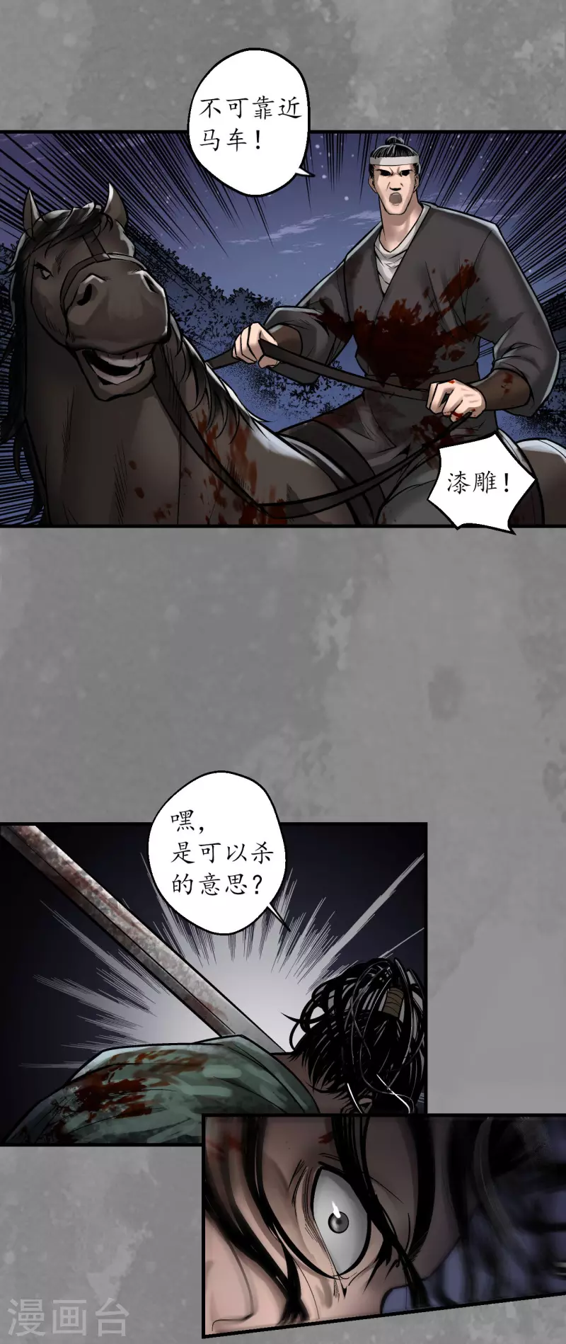 第170话 无头男尸45