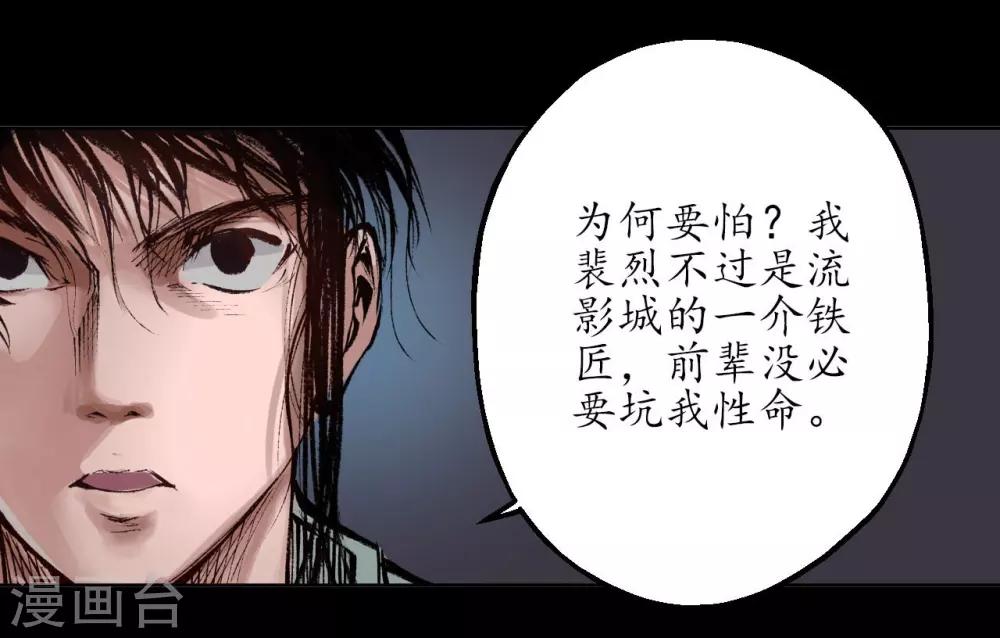 第32话 牵肠之丝33