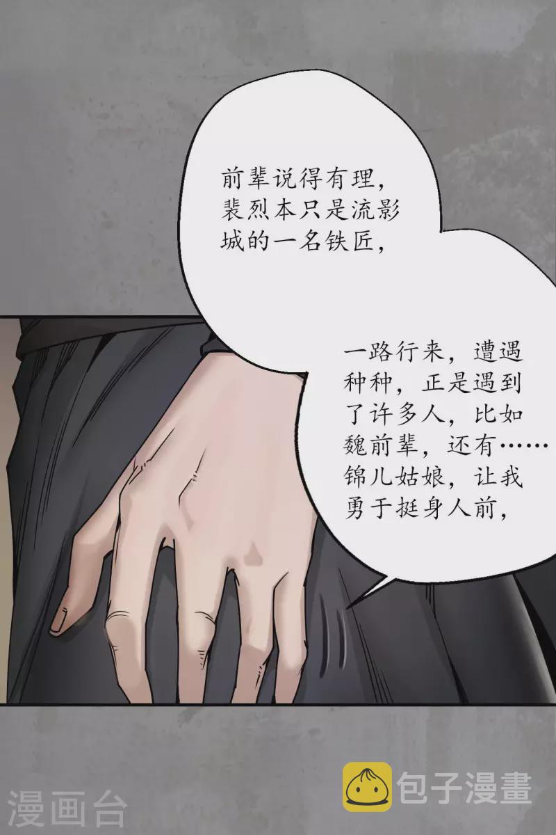 第190话 各有牵挂5