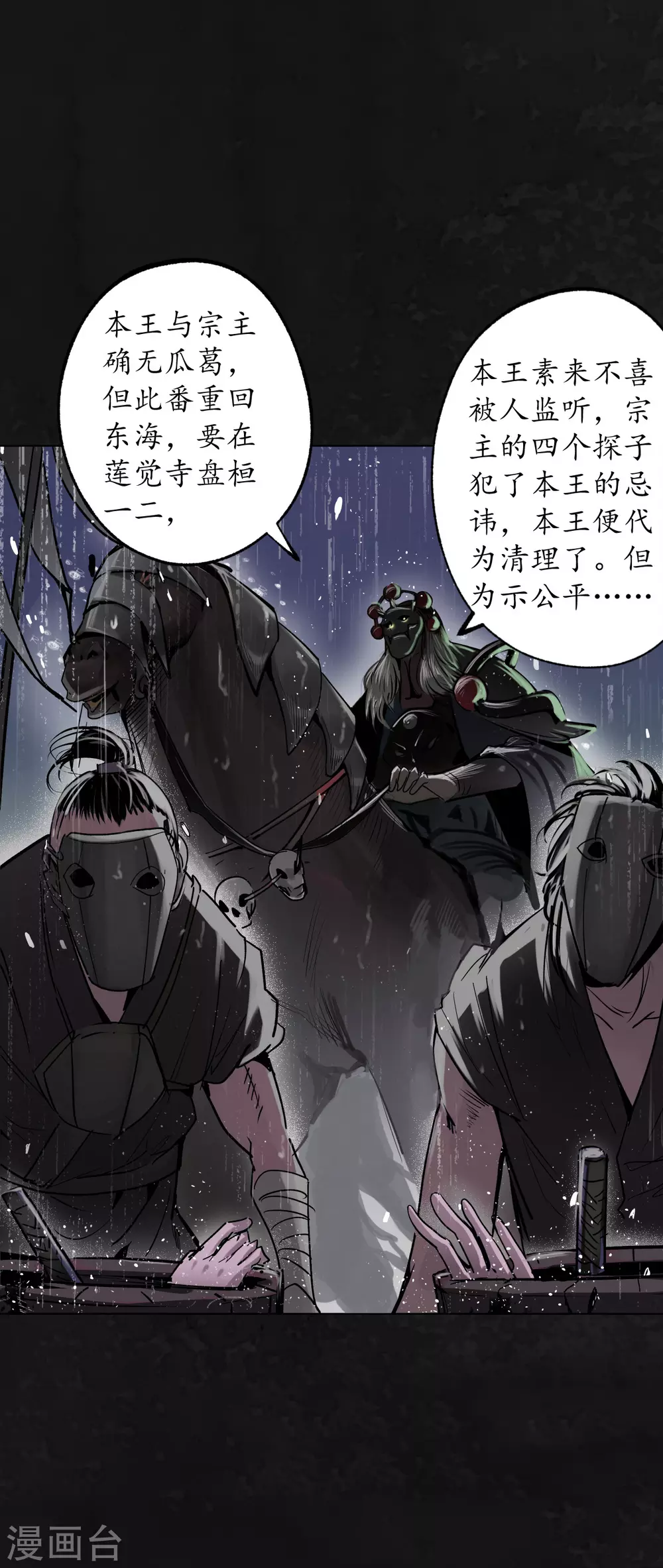 第116话 子时之约16