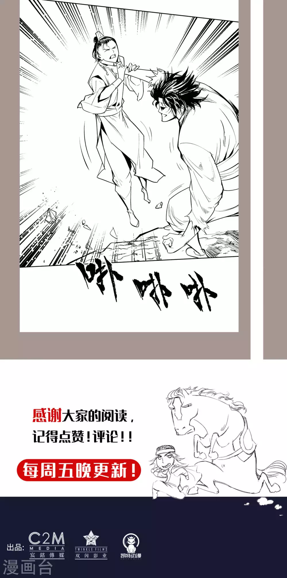 第120话 鼓唇弄舌47